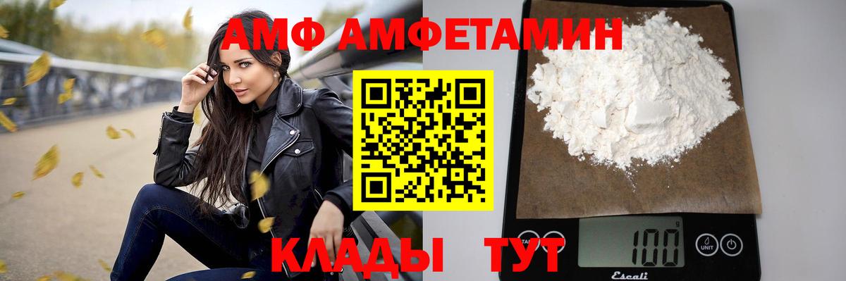 Amphetamine Premium Гурьевск