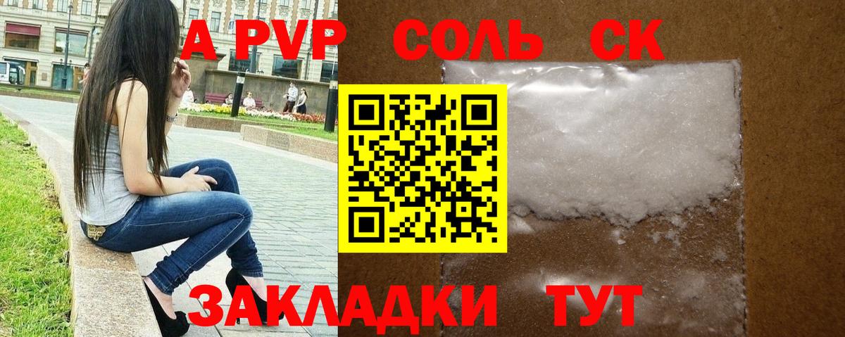 Alpha-PVP мука Гурьевск
