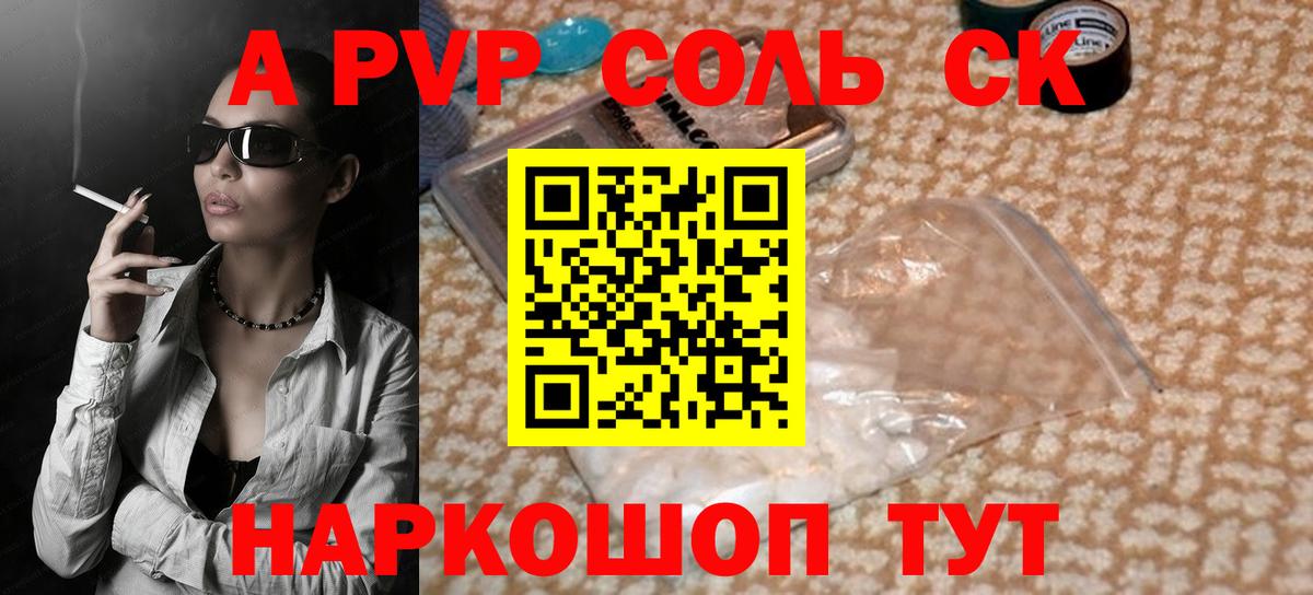 А ПВП Соль  наркошоп  Гурьевск  Alfa_PVP  Вход с VPN  APVP Crystall  Alpha PVP Соль 