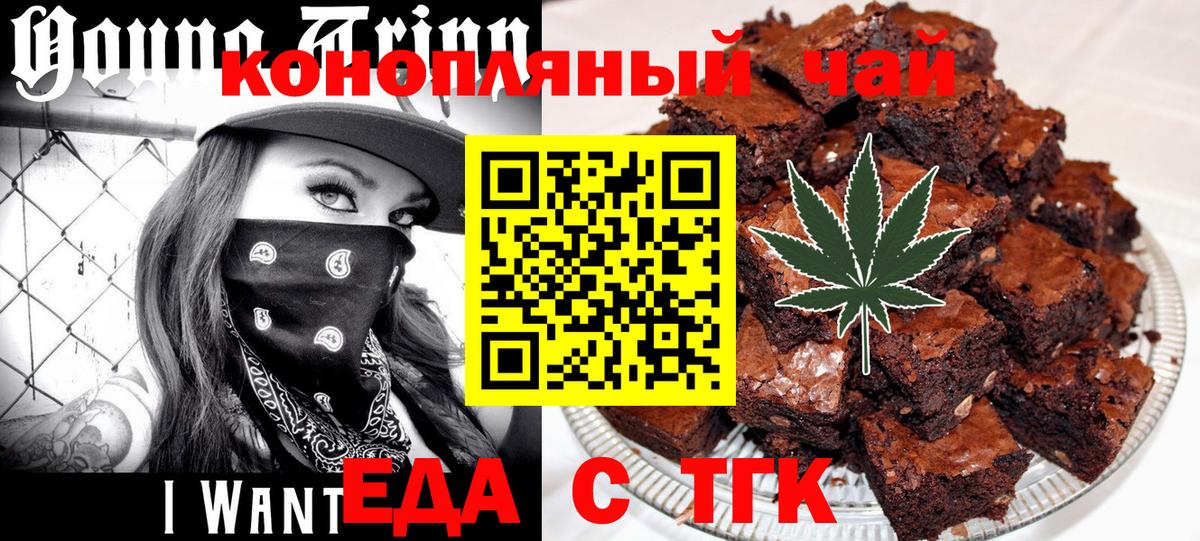Cannafood конопля Гурьевск