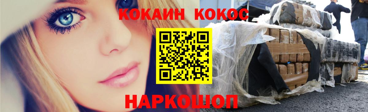 Кокаин 99% Гурьевск
