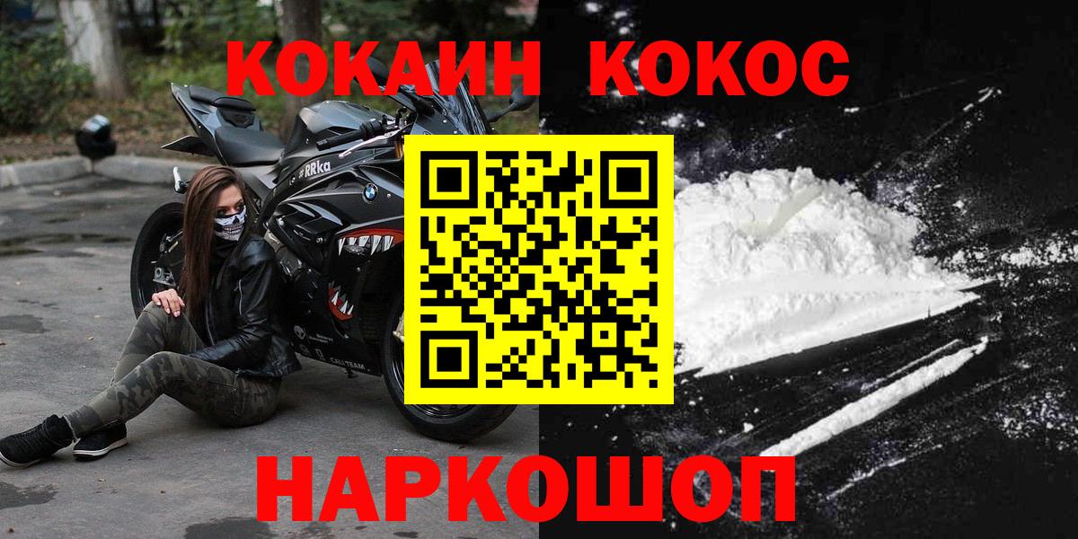 Гурьевск  КОКАИН Columbia  как найти   Вход с VPN  Кокаин 99% 