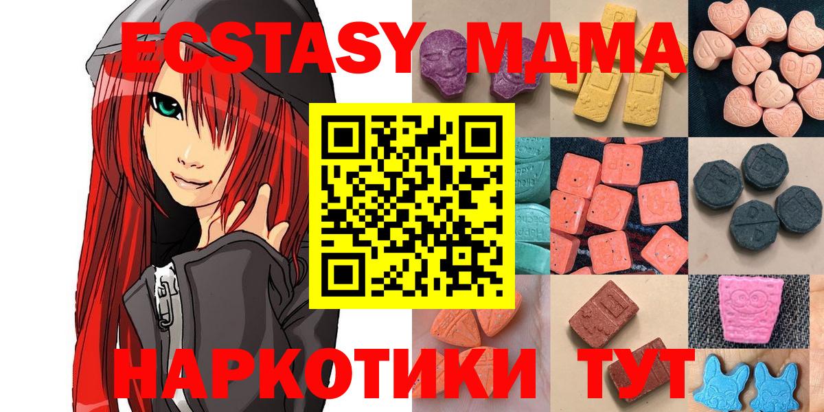 Ecstasy диски  ЭКСТАЗИ  Вход с VPN  Гурьевск  ЭКСТАЗИ диски 