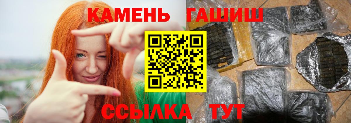 ГАШ 40% ТГК  Вход с VPN  ГАШ  Гурьевск 