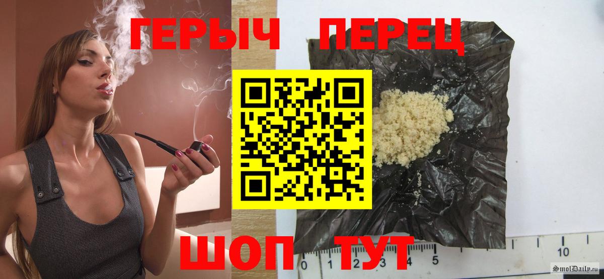 Героин гречка Гурьевск