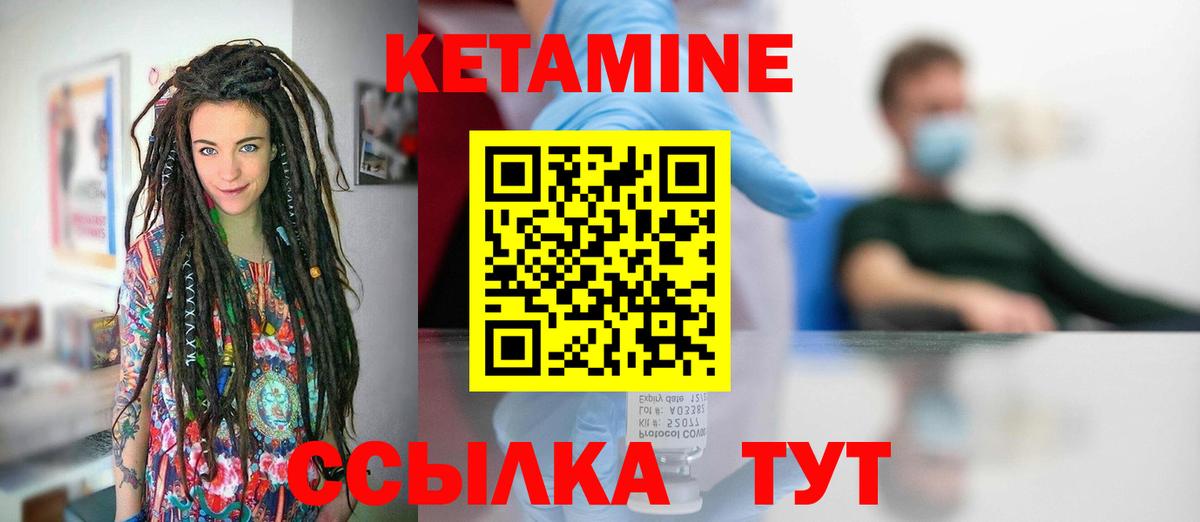 КЕТАМИН VHQ Гурьевск