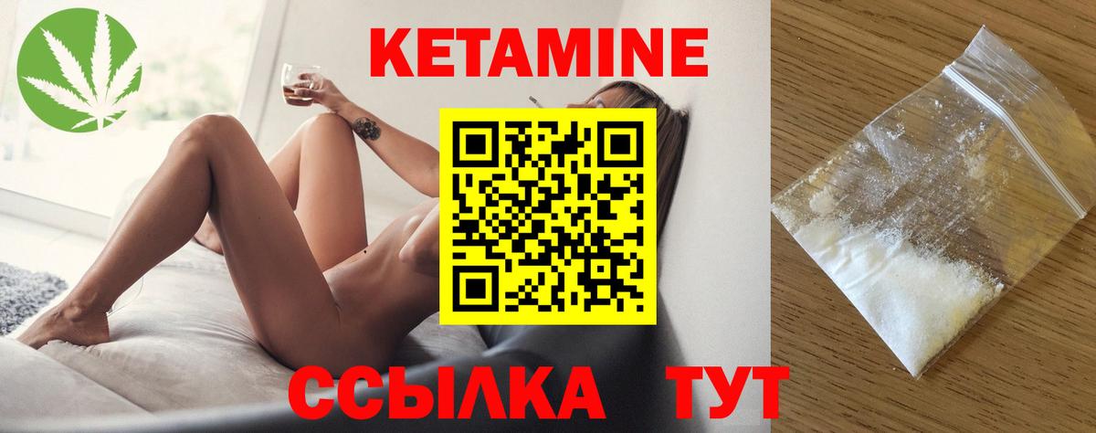 Кетамин ketamine  Вход с VPN  Гурьевск  Кетамин VHQ 
