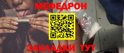 меф VHQ Бузулук