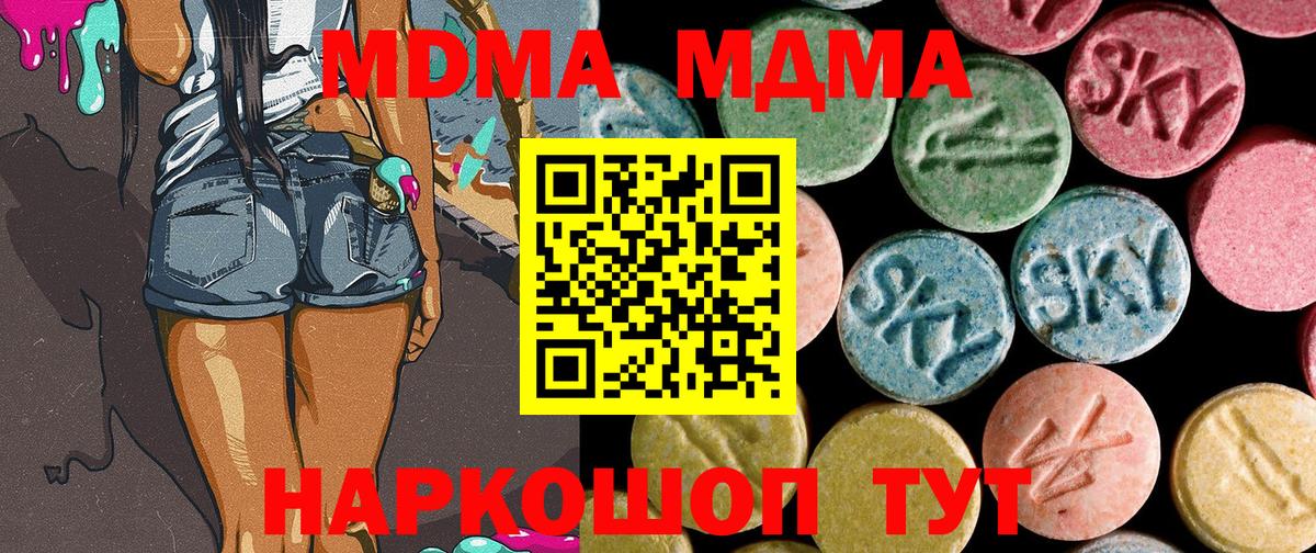 МДМА кристаллы  Вход с VPN  Гурьевск 