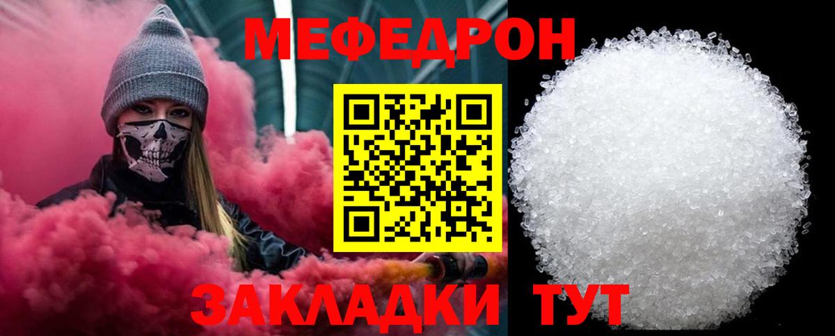 МЕФ 4 MMC  МЯУ-МЯУ  Гурьевск  Вход с VPN  Мефедрон  Мефедрон mephedrone 