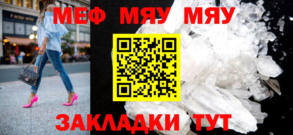 Меф кристаллы Гурьевск