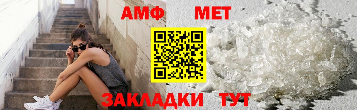 Первитин кристалл Гурьевск