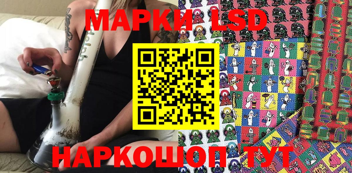 Марки N-bome 1,8мг Гурьевск
