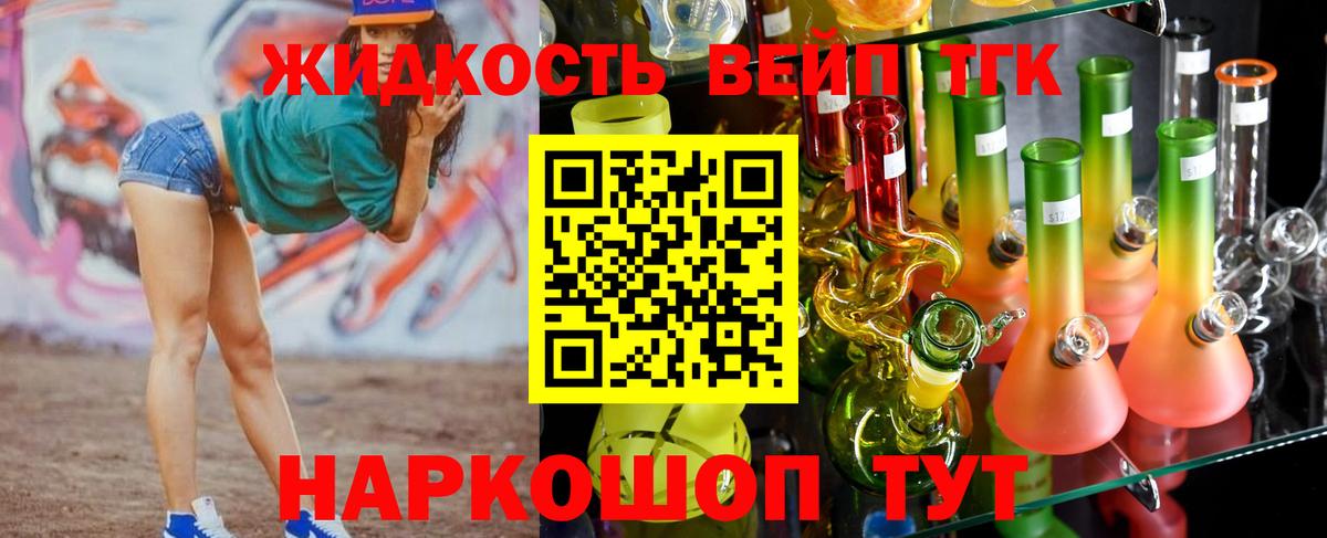 Дистиллят ТГК THC oil  Дистиллят ТГК вейп  Вход с VPN  Гурьевск 